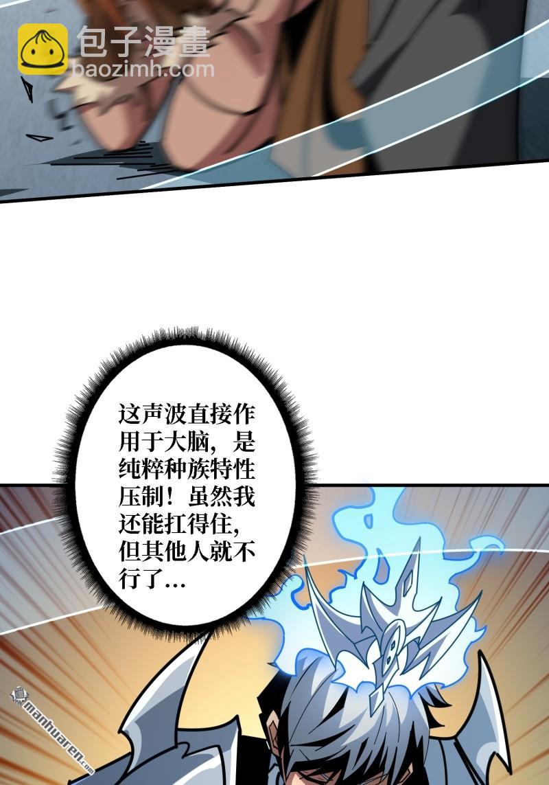 🍕开局就有王者账号 第512回 生于黑暗向往光明 第22页
