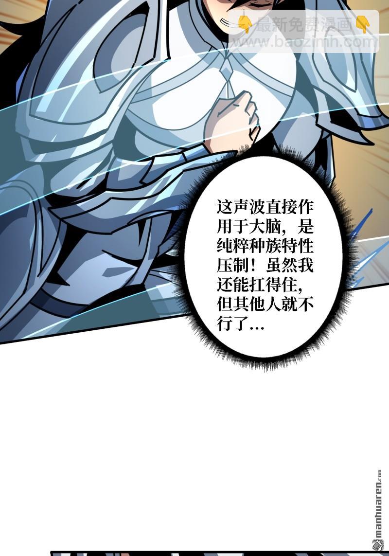 🍕开局就有王者账号 第512回 生于黑暗向往光明 第23页
