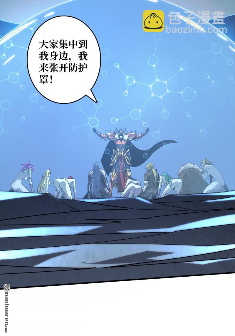 🍕开局就有王者账号 第512回 生于黑暗向往光明 第27页