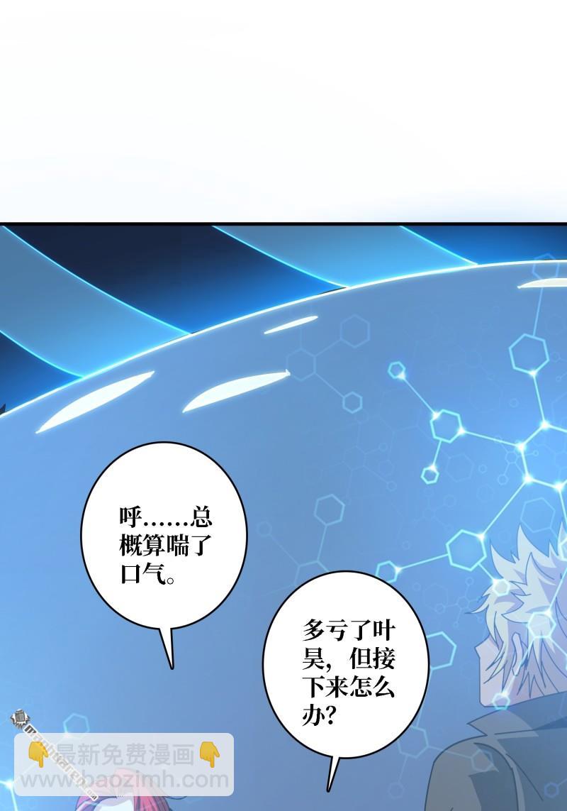 🍕开局就有王者账号 第512回 生于黑暗向往光明 第28页