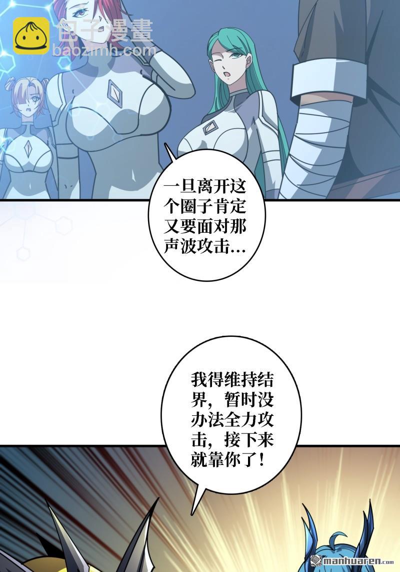 🍕开局就有王者账号 第512回 生于黑暗向往光明 第29页