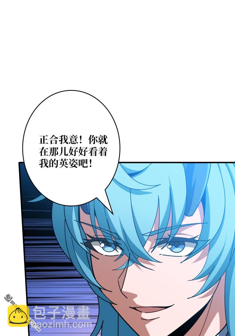 🍕开局就有王者账号 第512回 生于黑暗向往光明 第31页