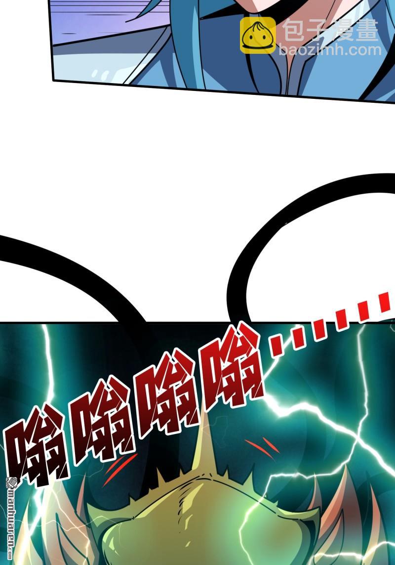 🍕开局就有王者账号 第512回 生于黑暗向往光明 第32页