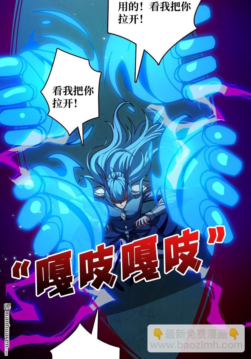 🍕开局就有王者账号 第514回 深海王 第10页