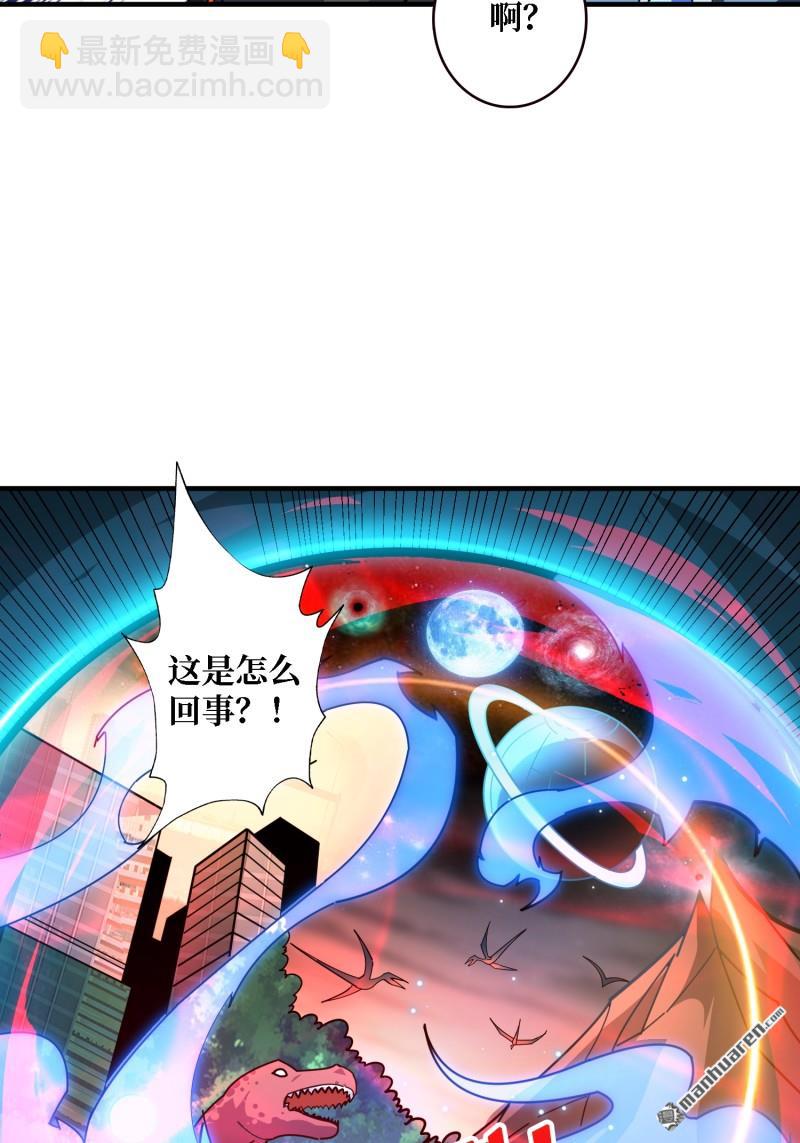 🍕开局就有王者账号 第514回 深海王 第15页