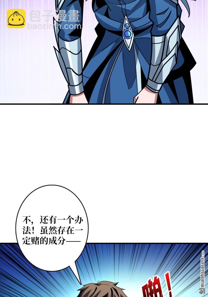 🍕开局就有王者账号 第514回 深海王 第19页