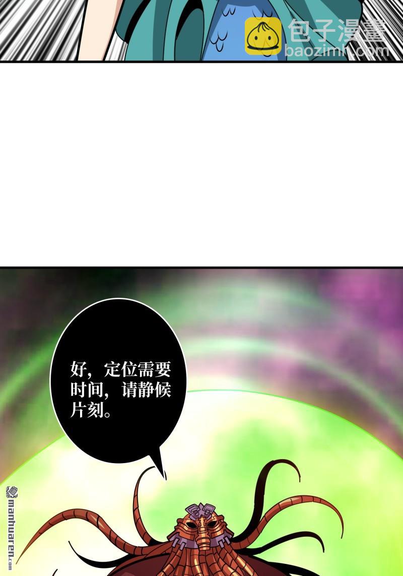 🍕开局就有王者账号 第514回 深海王 第25页