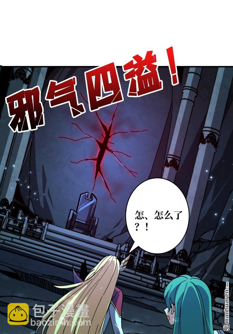 🍕开局就有王者账号 第514回 深海王 第3页