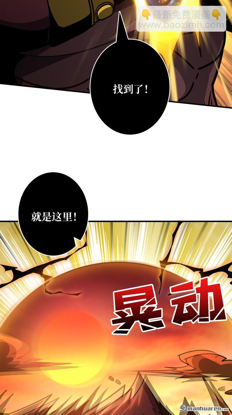 🍕开局就有王者账号 第514回 深海王 第32页