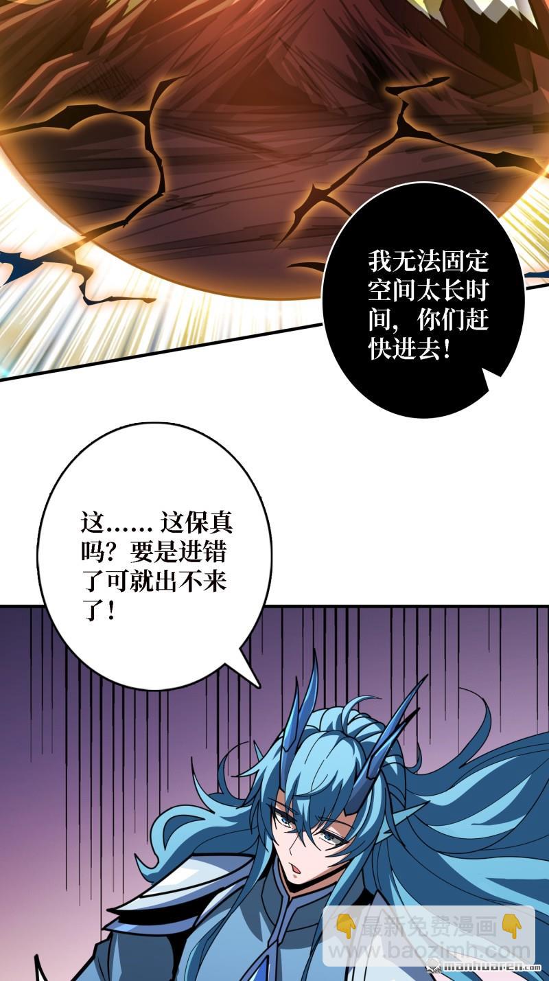 🍕开局就有王者账号 第514回 深海王 第33页