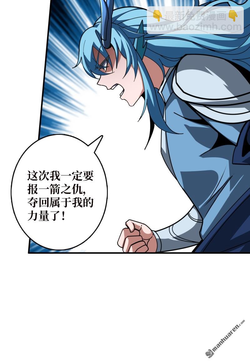 🍕开局就有王者账号 第514回 深海王 第41页