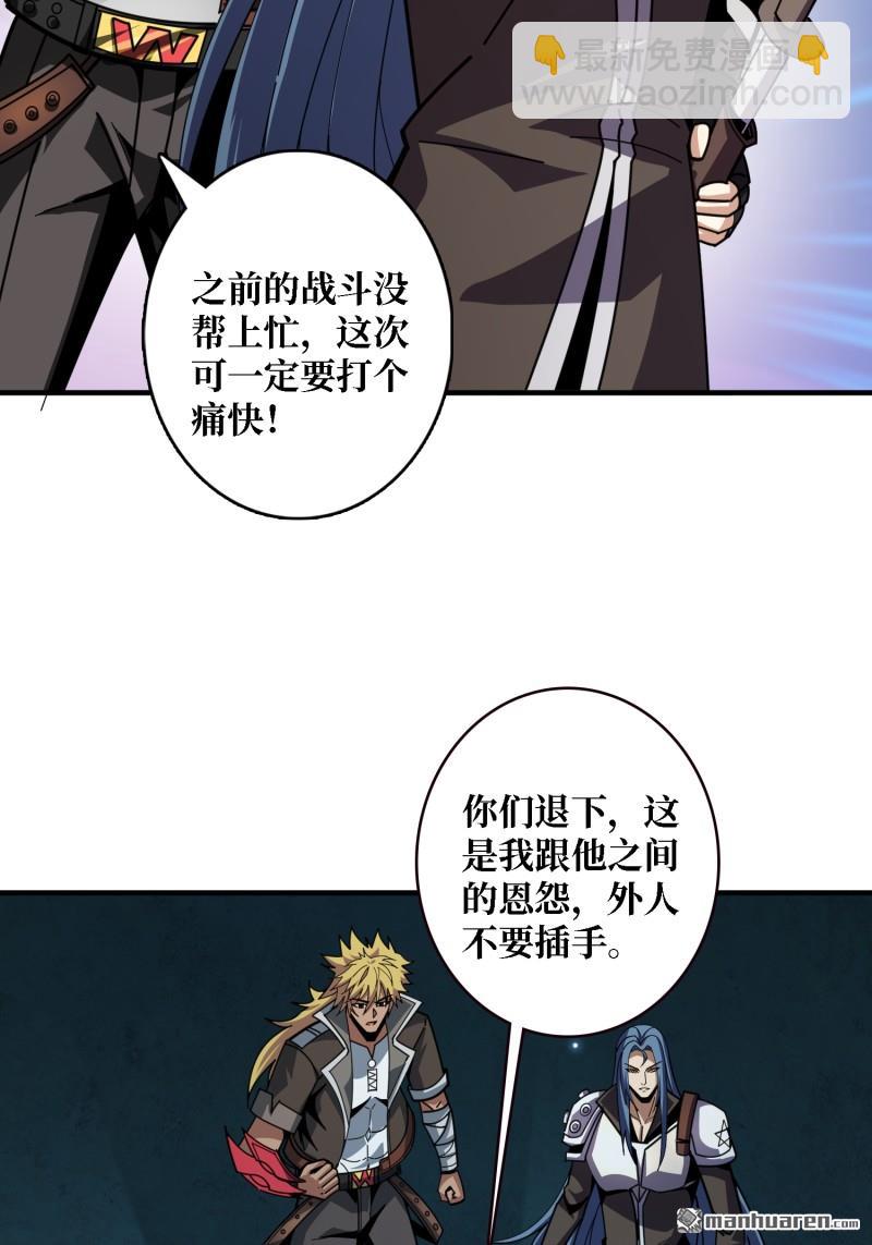🍕开局就有王者账号 第514回 深海王 第5页
