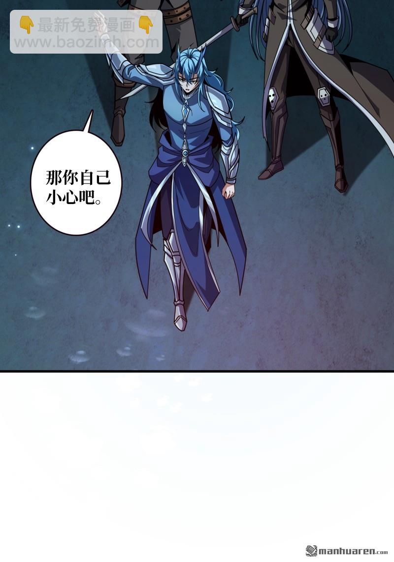 🍕开局就有王者账号 第514回 深海王 第6页