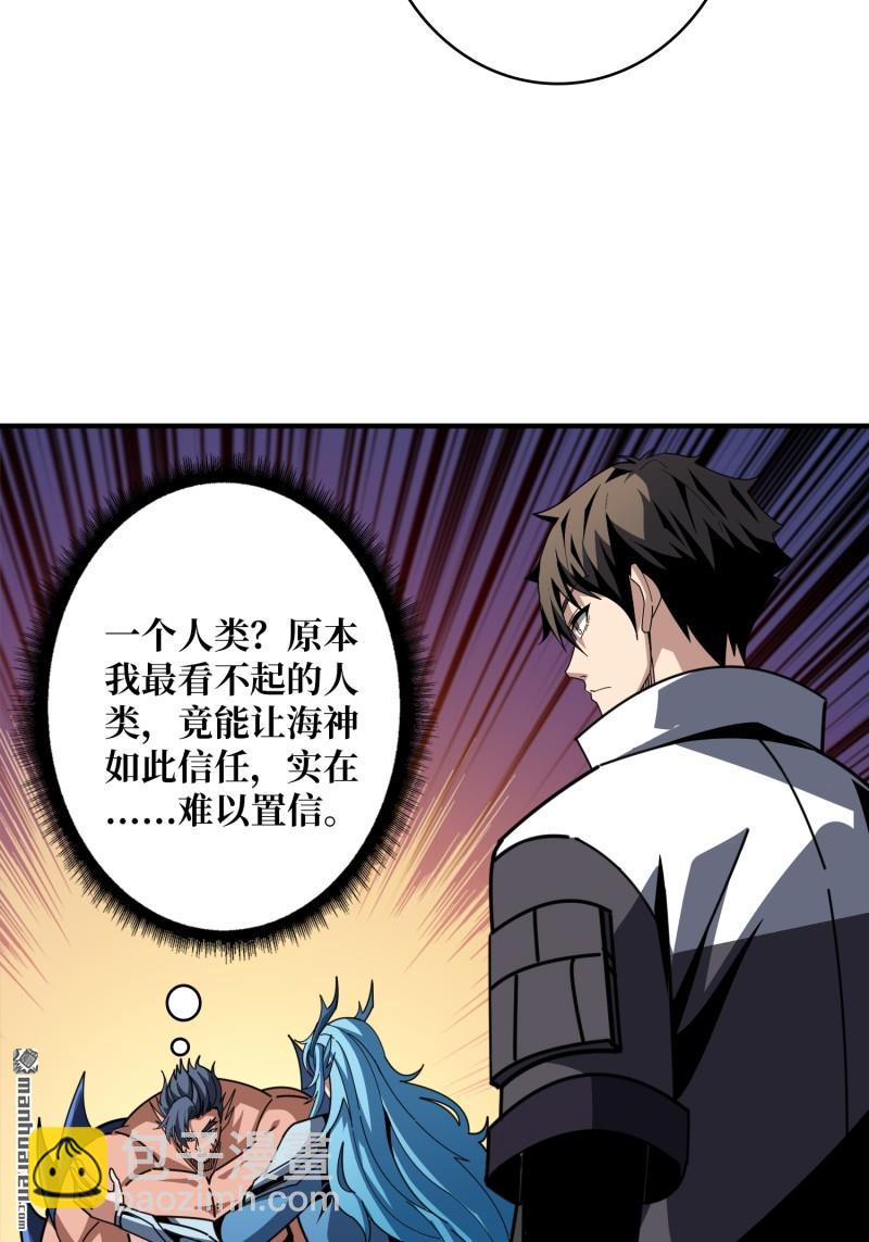 🍕开局就有王者账号 觉醒 第14页