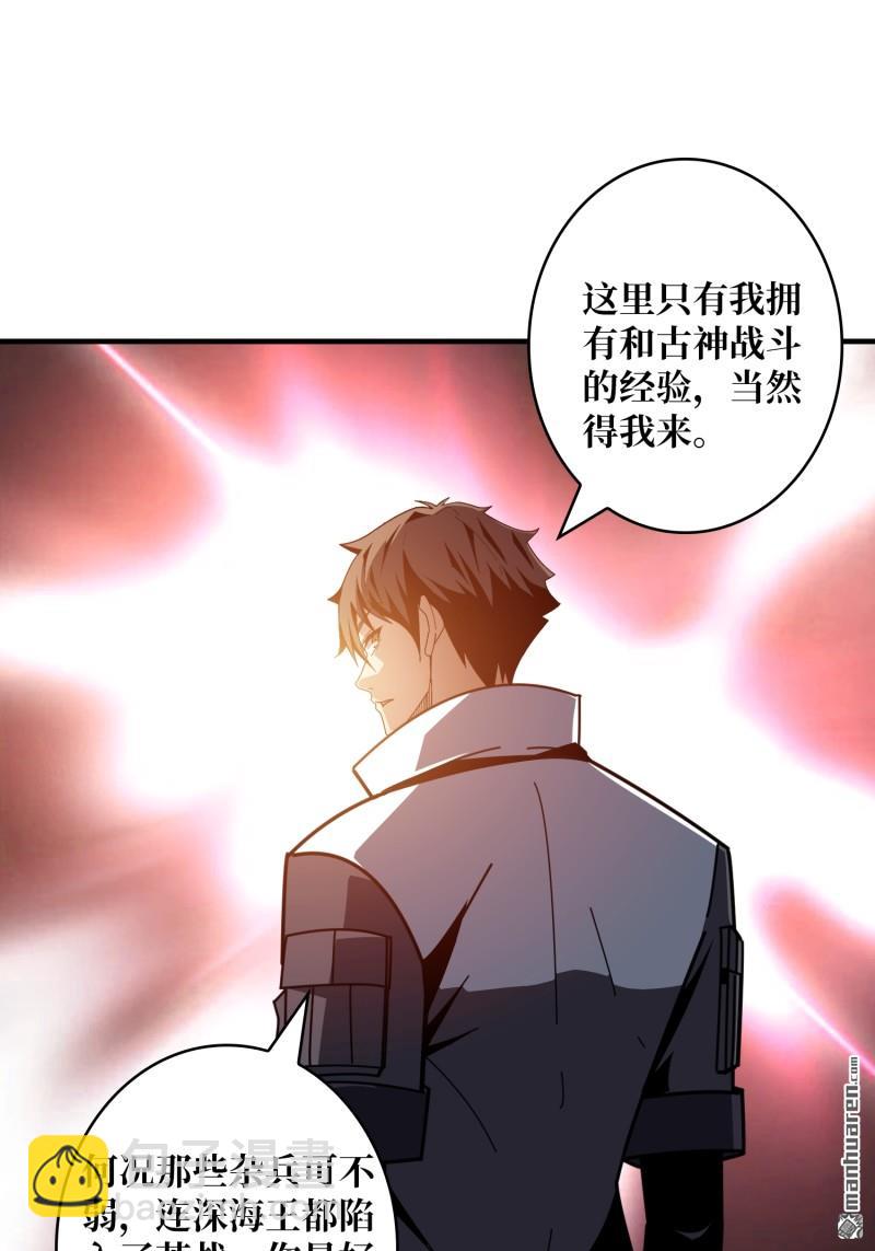 🍕开局就有王者账号 觉醒 第31页