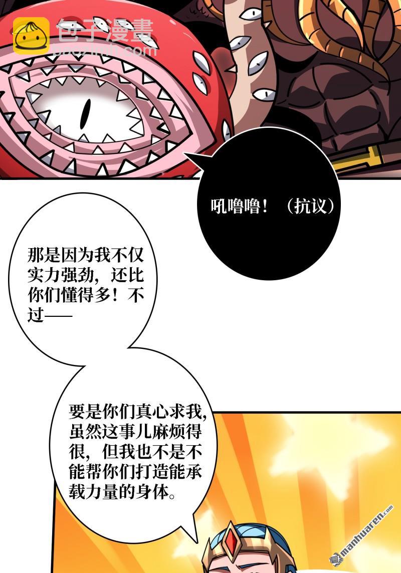 🍕开局就有王者账号 海洋之王 第13页