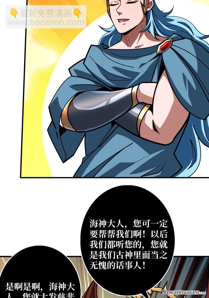 🍕开局就有王者账号 海洋之王 第14页