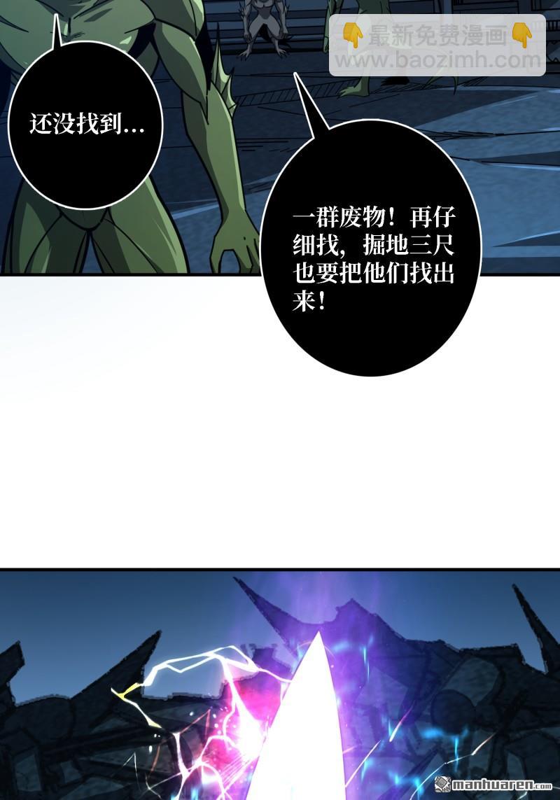 🍕开局就有王者账号 海洋之王 第23页