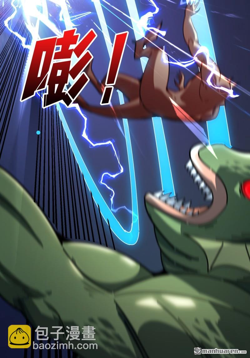 🍕开局就有王者账号 海洋之王 第28页