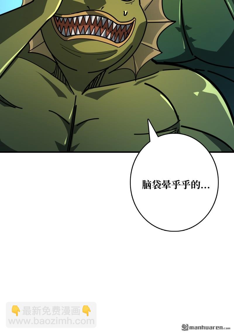 🍕开局就有王者账号 海洋之王 第30页