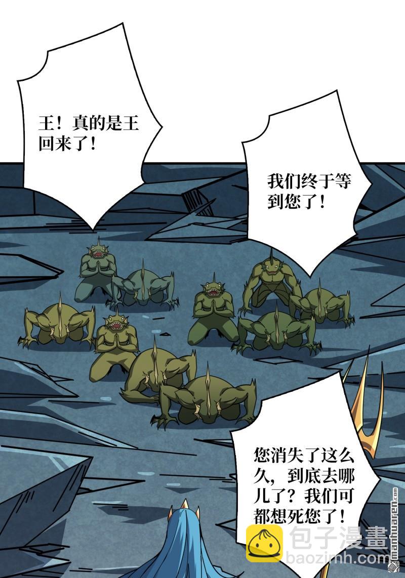 🍕开局就有王者账号 海洋之王 第31页