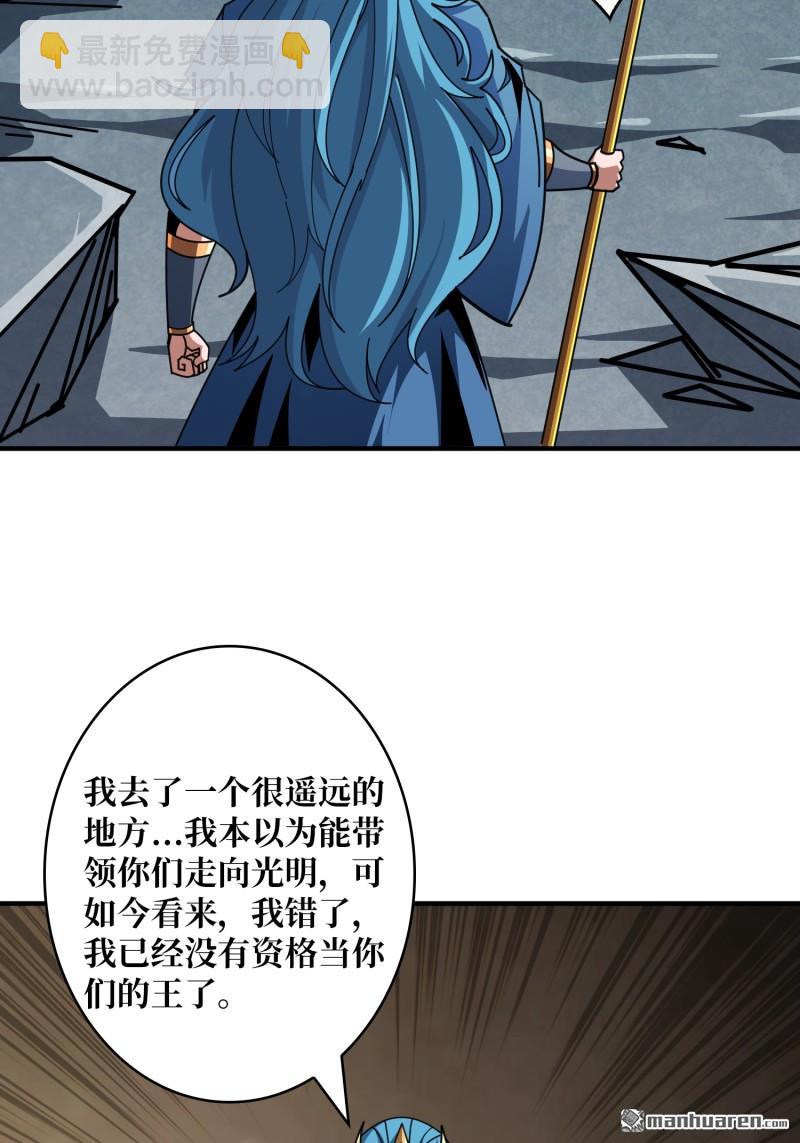 🍕开局就有王者账号 海洋之王 第32页