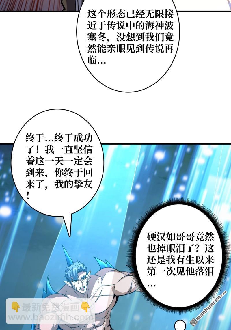 🍕开局就有王者账号 海洋之王 第4页