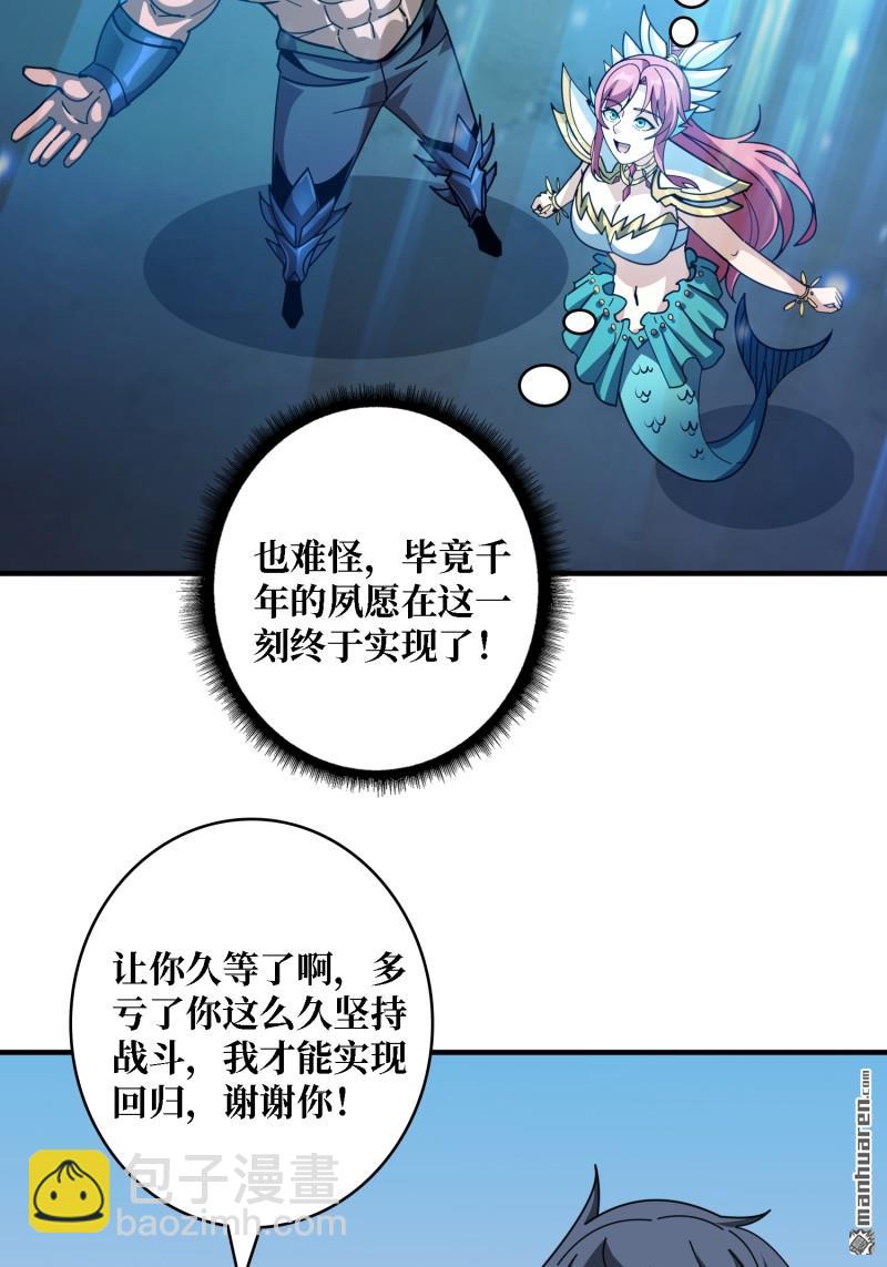 🍕开局就有王者账号 海洋之王 第5页