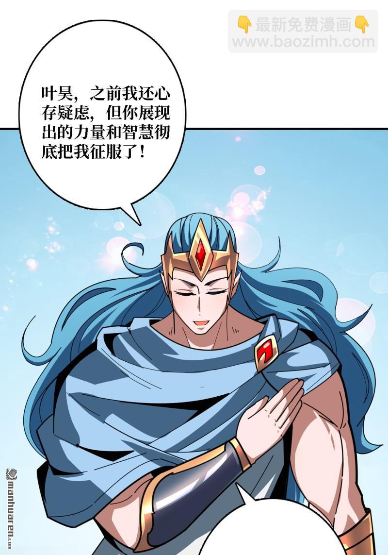 🍕开局就有王者账号 海洋之王 第8页