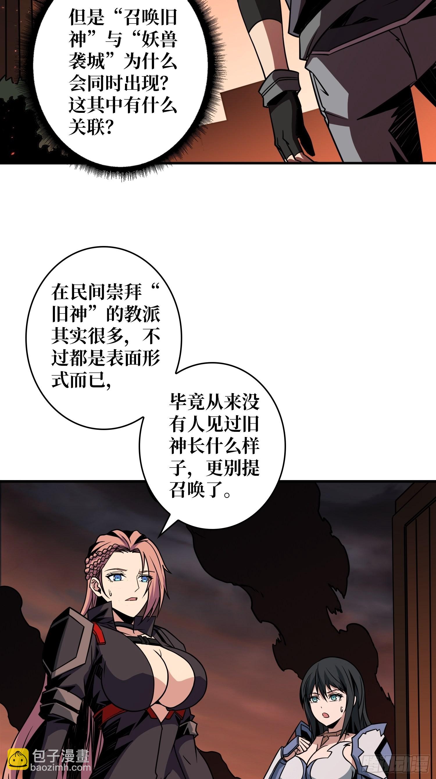 🍕开局就有王者账号 新神 第18页