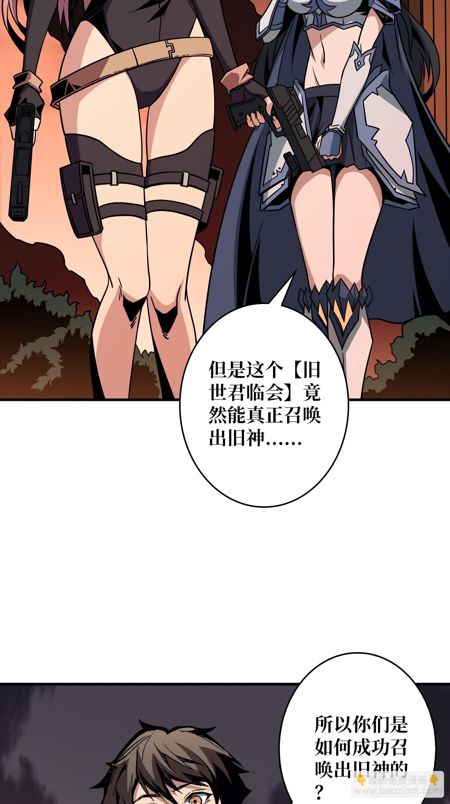 🍕开局就有王者账号 新神 第19页