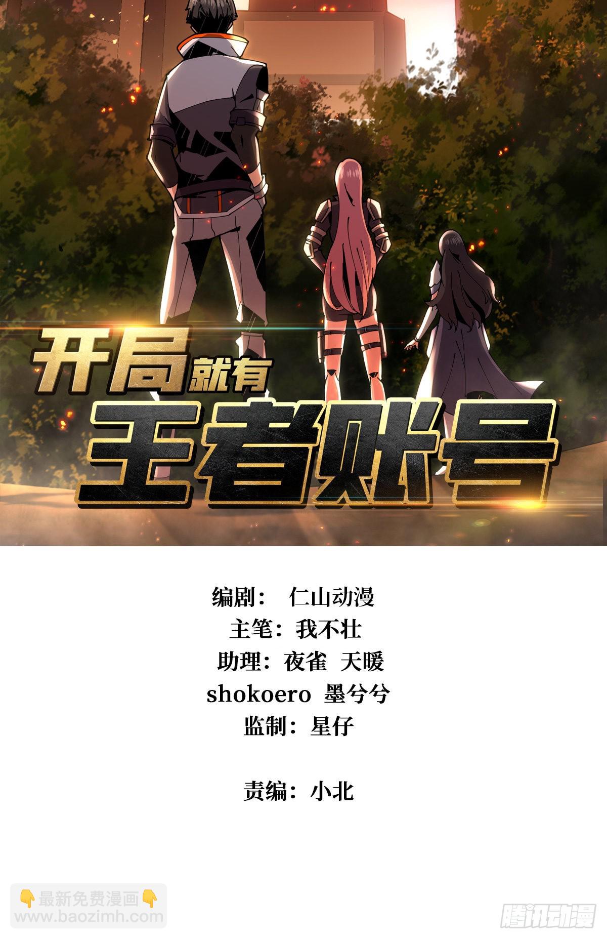 🍕开局就有王者账号 新神 第2页