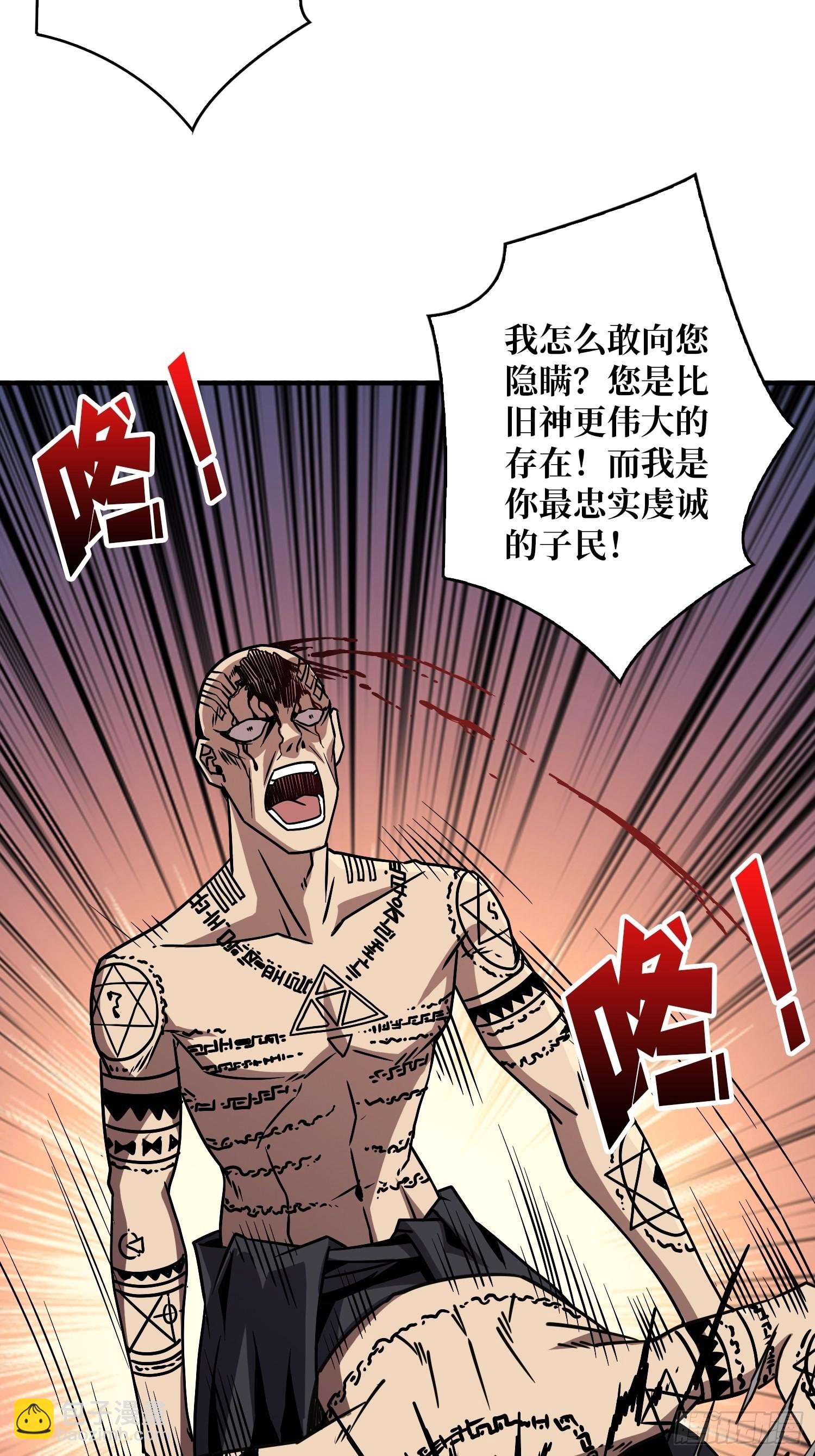 🍕开局就有王者账号 新神 第23页