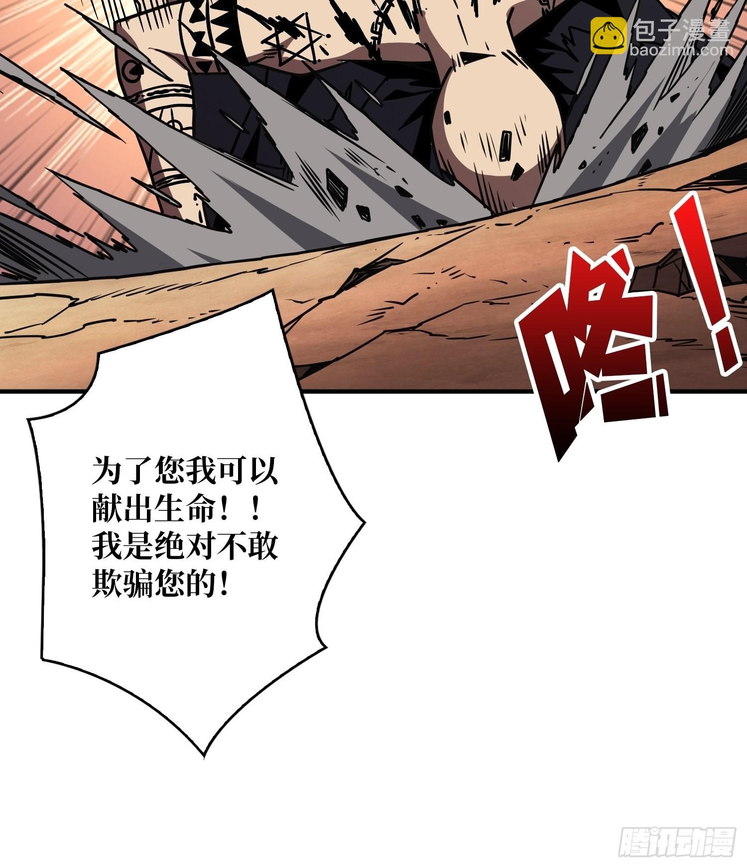 🍕开局就有王者账号 新神 第24页