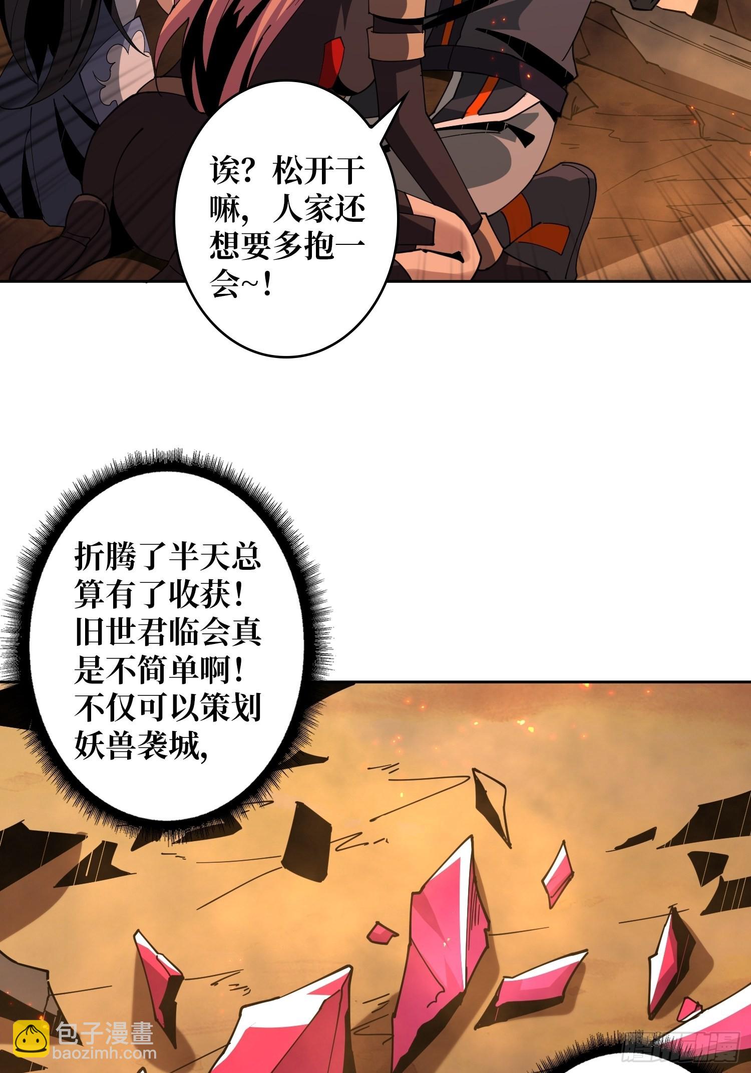 🍕开局就有王者账号 新神 第35页