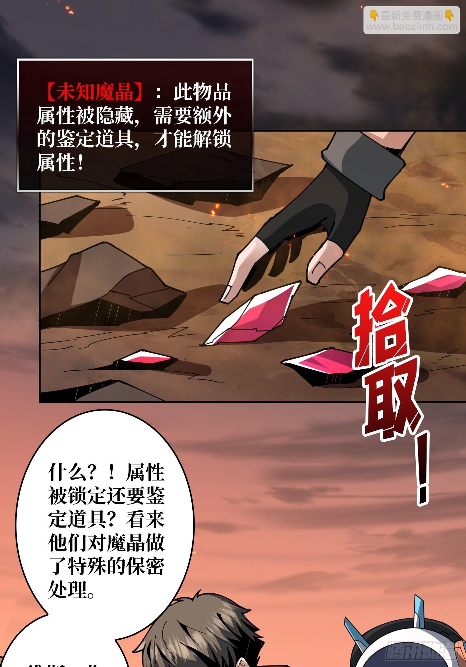 🍕开局就有王者账号 新神 第37页