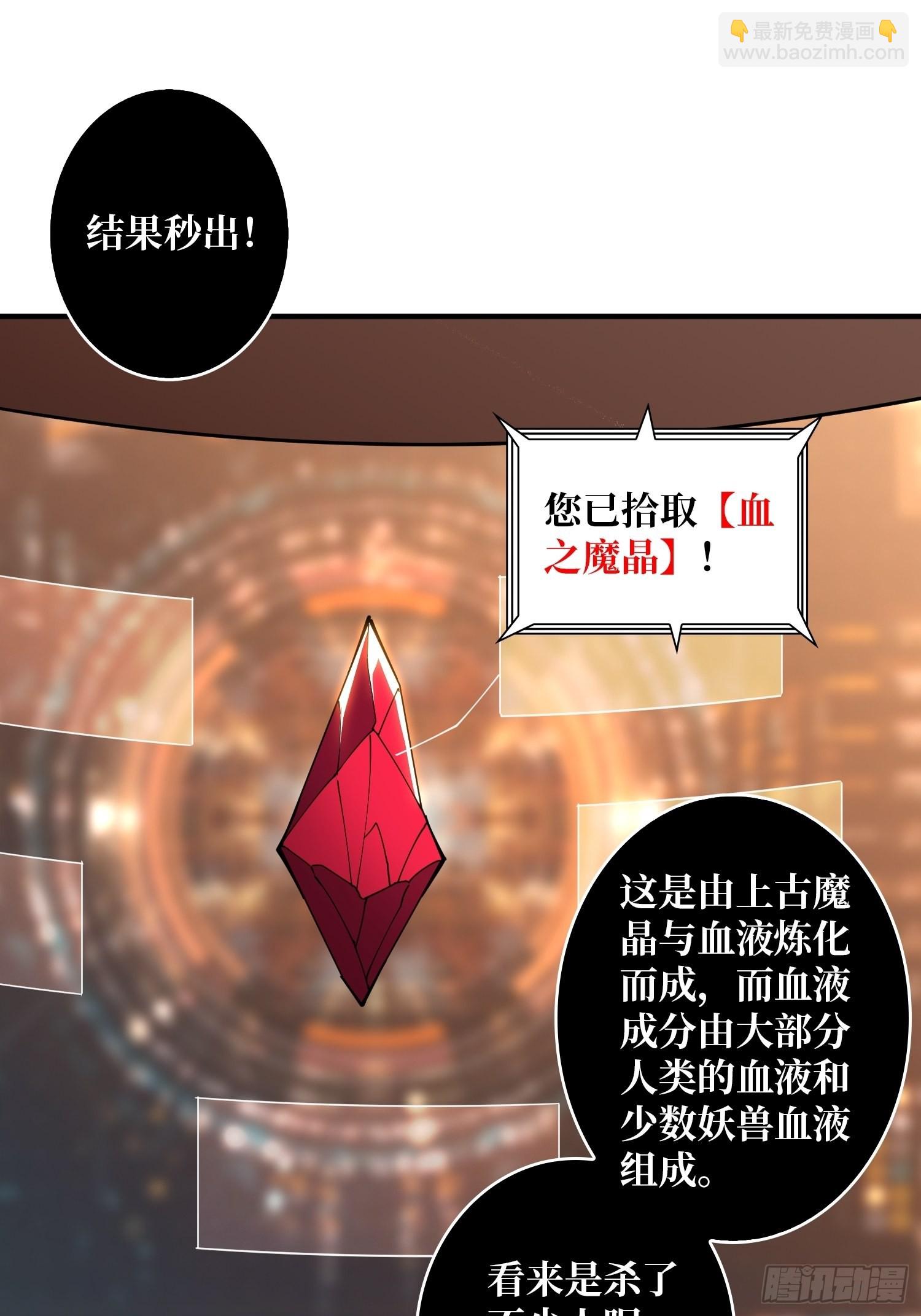 🍕开局就有王者账号 新神 第39页