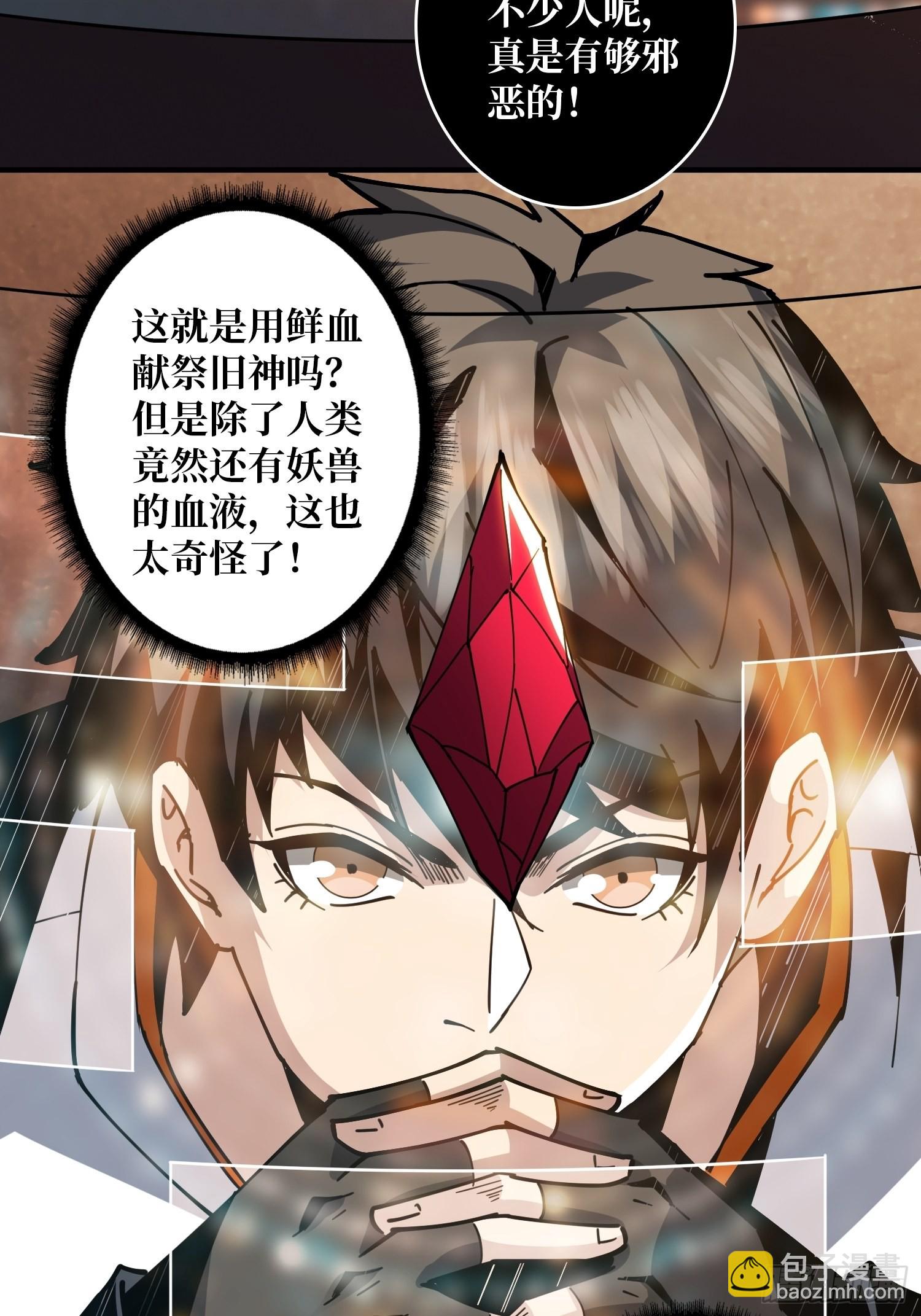 🍕开局就有王者账号 新神 第40页