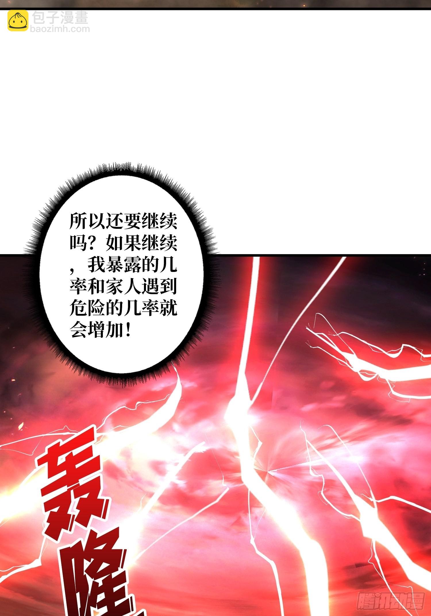🍕开局就有王者账号 新神 第45页