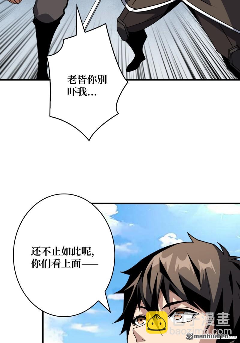 🍕开局就有王者账号 封印之壁 第15页