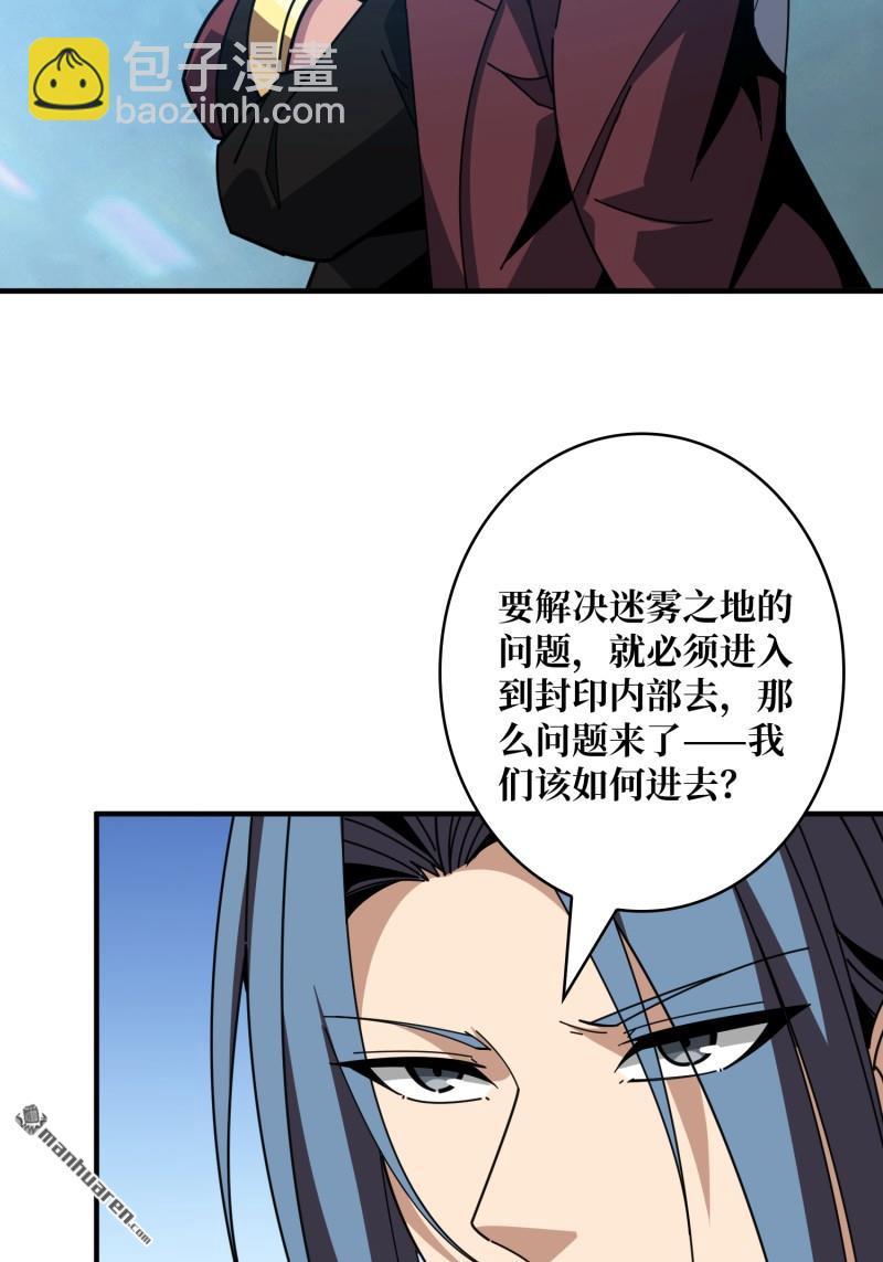🍕开局就有王者账号 封印之壁 第24页