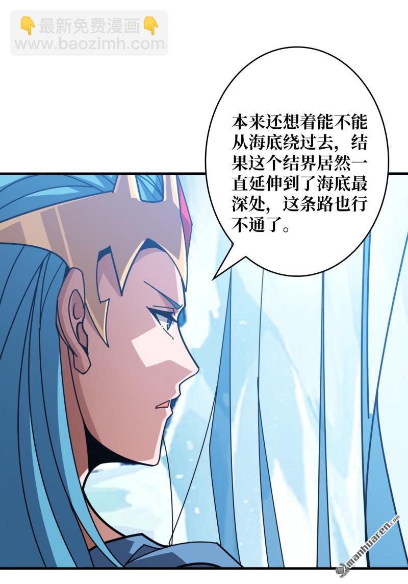🍕开局就有王者账号 封印之壁 第32页