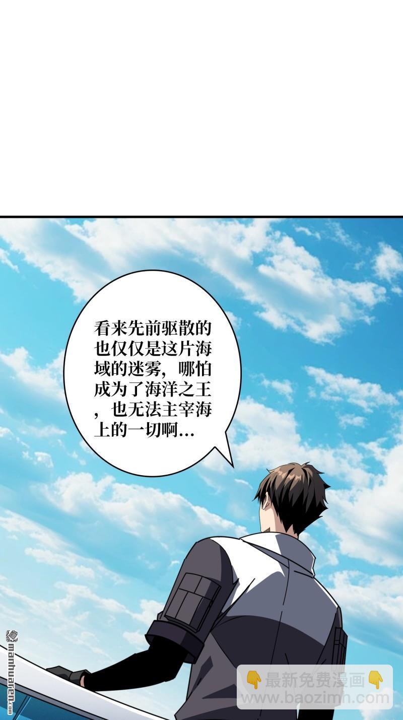 🍕开局就有王者账号 封印之壁 第4页