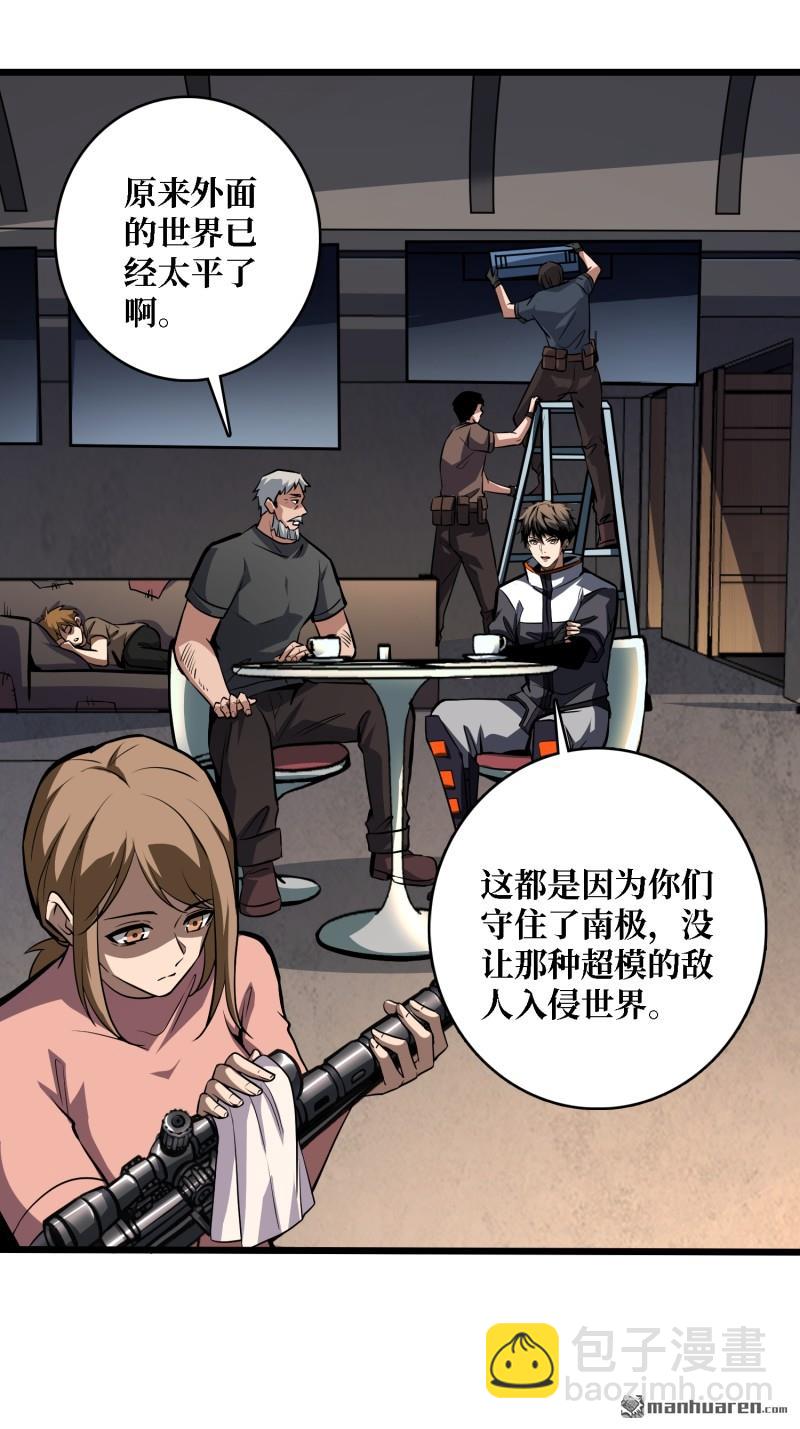 🍕开局就有王者账号 短暂休憩 第23页