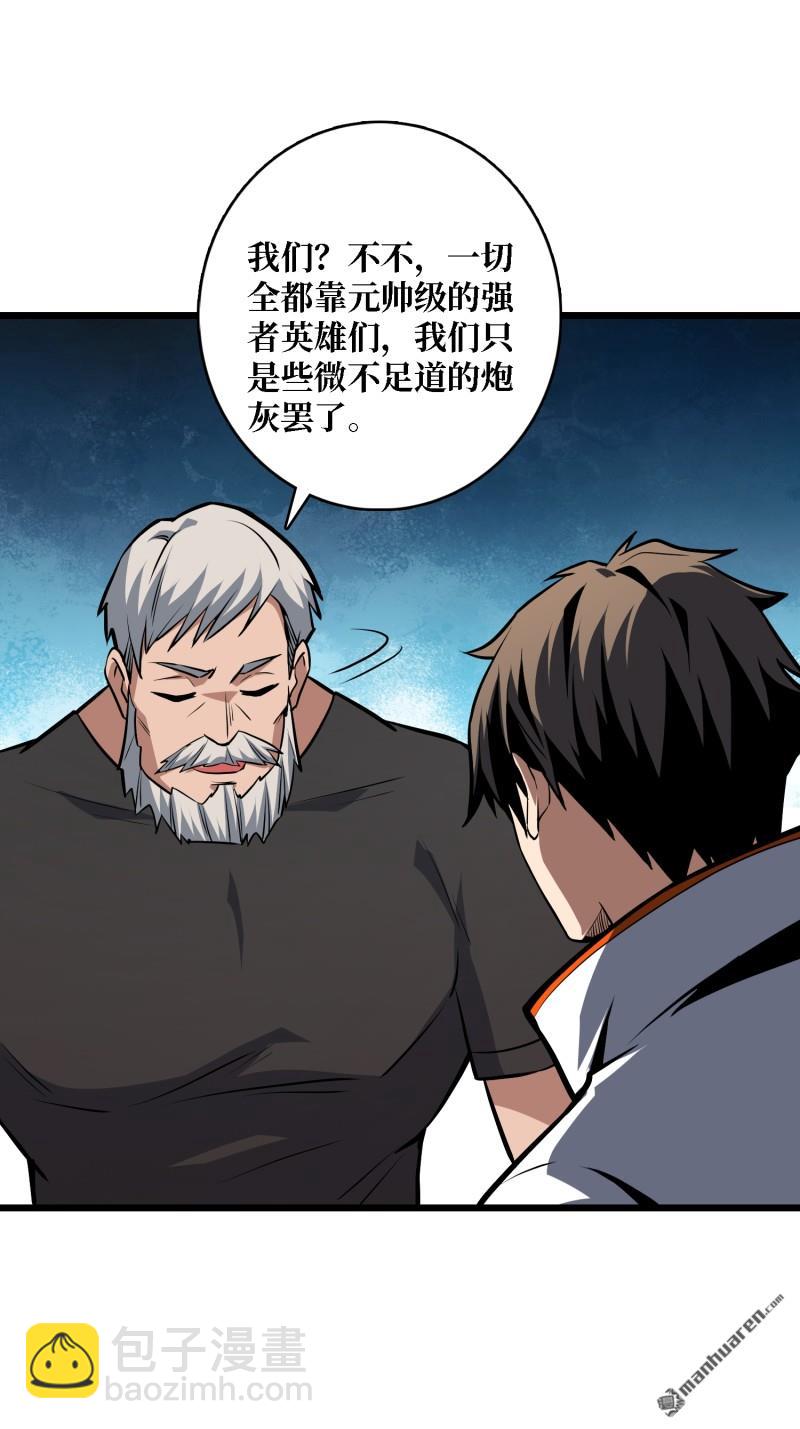 🍕开局就有王者账号 短暂休憩 第24页