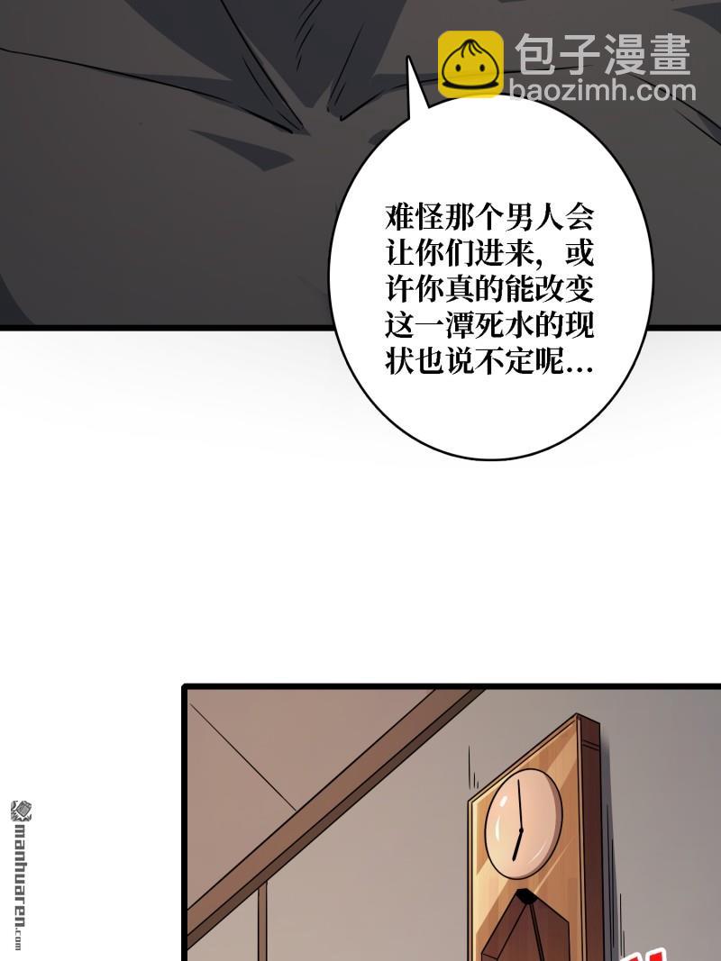 🍕开局就有王者账号 短暂休憩 第28页