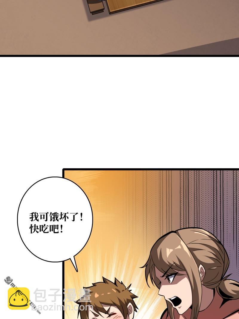 🍕开局就有王者账号 短暂休憩 第32页