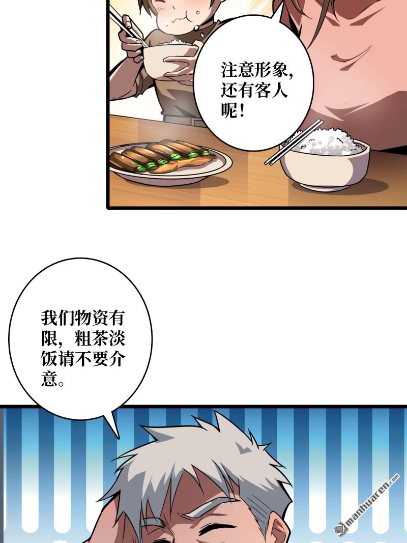 🍕开局就有王者账号 短暂休憩 第33页