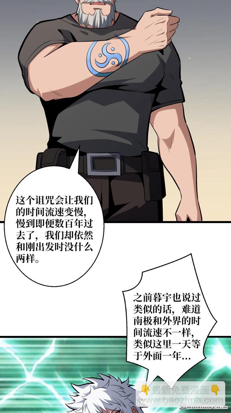 🍕开局就有王者账号 短暂休憩 第44页