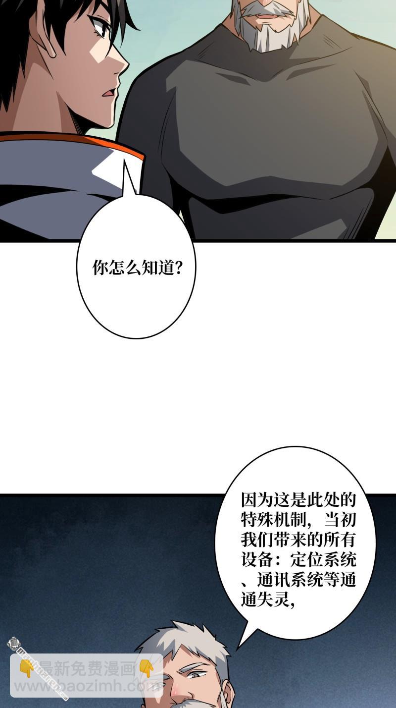 🍕开局就有王者账号 短暂休憩 第49页